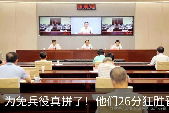 为免兵役真拼了！他们26分狂胜晋级亚运会决赛，中国男篮大战日本
