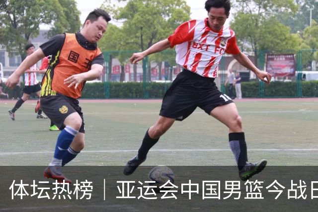 体坛热榜｜亚运会中国男篮今战日本，中国女篮世界排名降至第七
